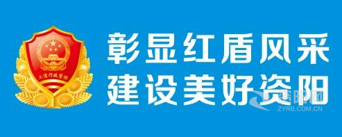 操逼瑟瑟视频网站资阳市市场监督管理局